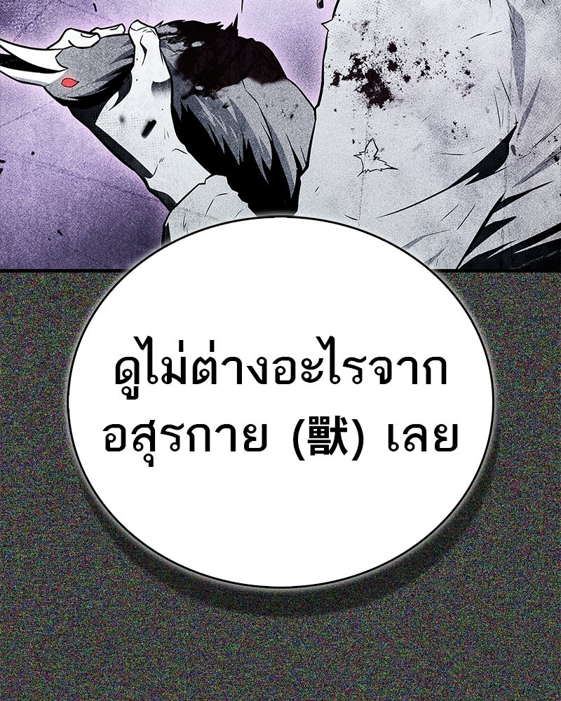 สุดยอดเทรนเนอร์แห่งยุทธภพ - หน้า 22