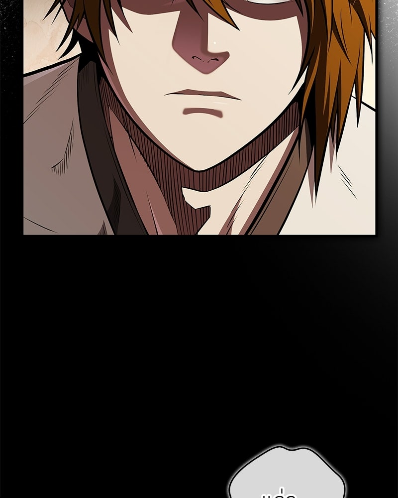สุดยอดเทรนเนอร์แห่งยุทธภพ - หน้า 42