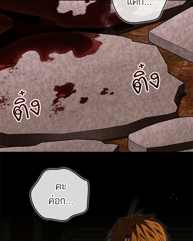 สุดยอดเทรนเนอร์แห่งยุทธภพ - หน้า 43