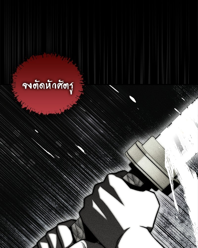 สุดยอดเทรนเนอร์แห่งยุทธภพ - หน้า 74