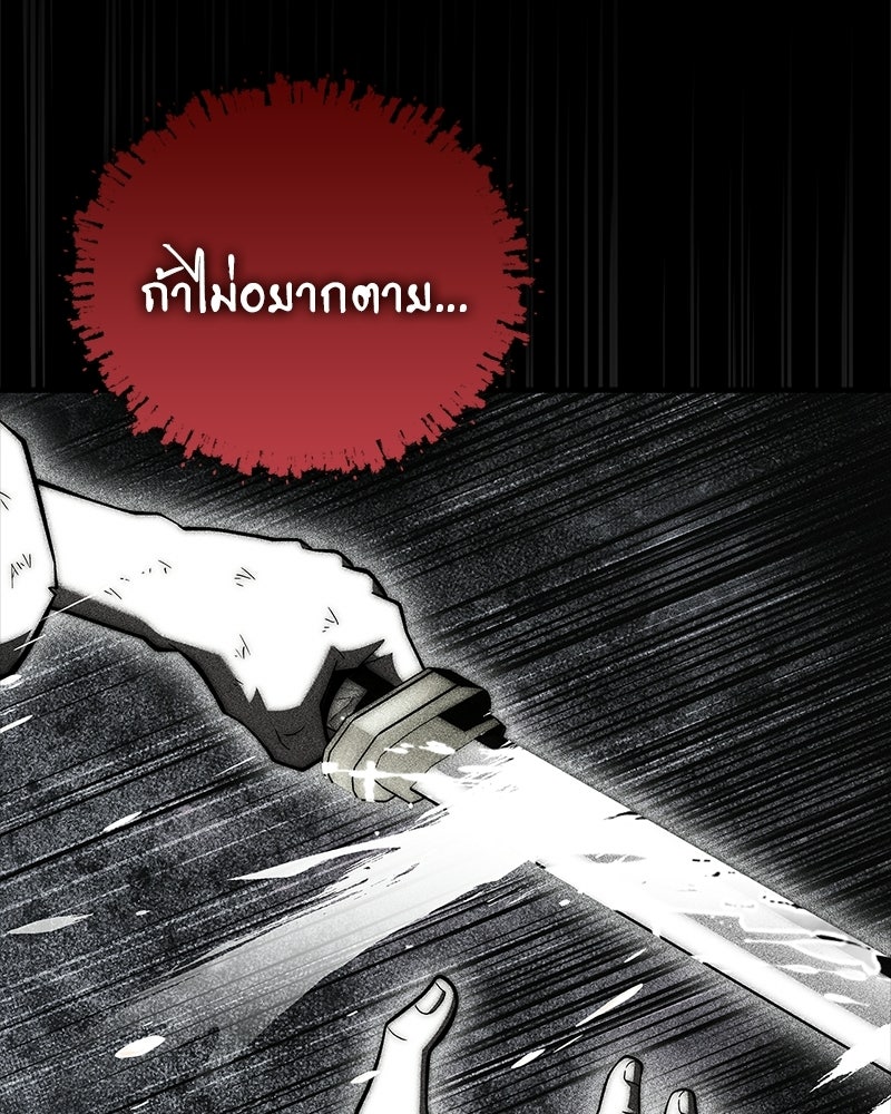 สุดยอดเทรนเนอร์แห่งยุทธภพ - หน้า 76