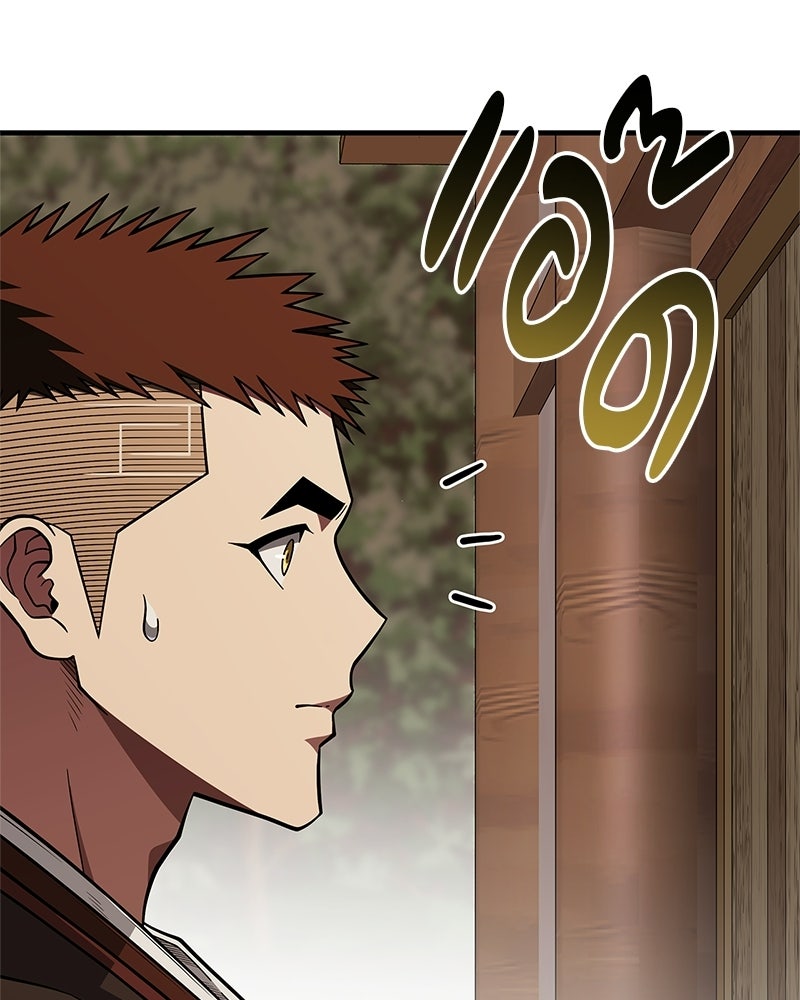 สุดยอดเทรนเนอร์แห่งยุทธภพ - หน้า 10
