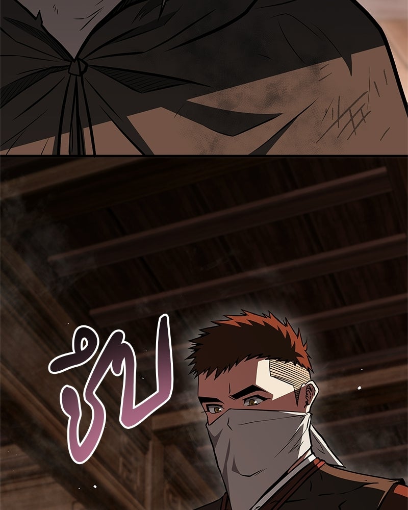 สุดยอดเทรนเนอร์แห่งยุทธภพ - หน้า 113