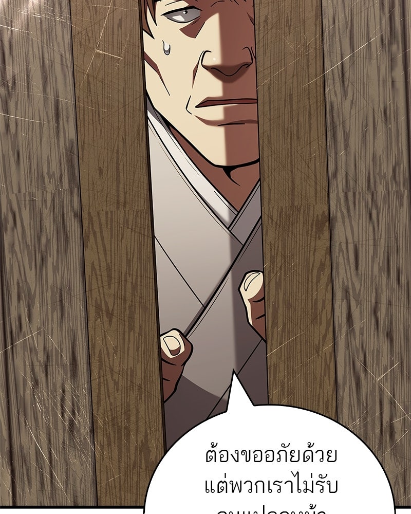 สุดยอดเทรนเนอร์แห่งยุทธภพ - หน้า 13