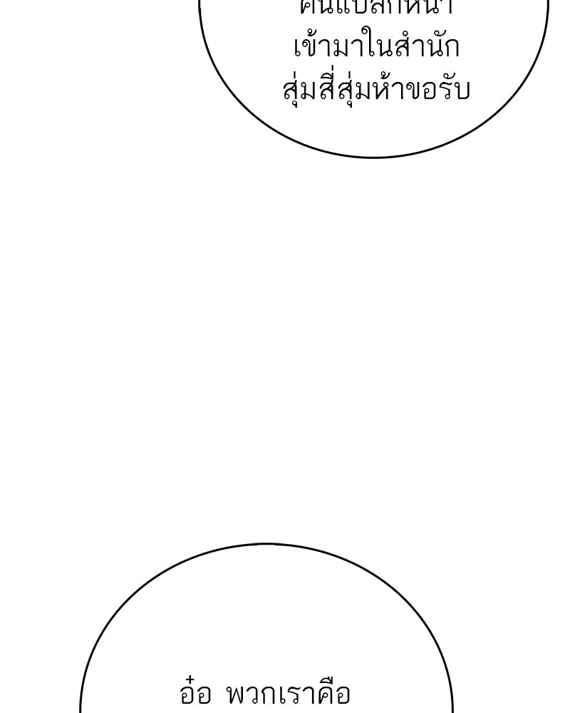 สุดยอดเทรนเนอร์แห่งยุทธภพ - หน้า 14