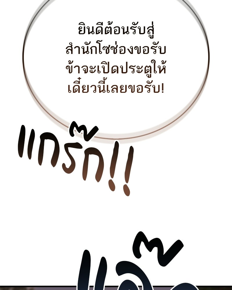สุดยอดเทรนเนอร์แห่งยุทธภพ - หน้า 25