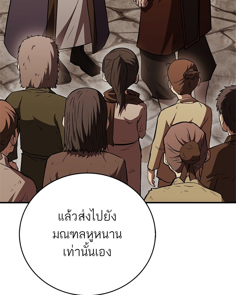 สุดยอดเทรนเนอร์แห่งยุทธภพ - หน้า 52