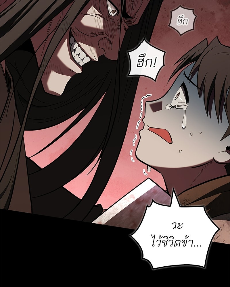 สุดยอดเทรนเนอร์แห่งยุทธภพ - หน้า 104