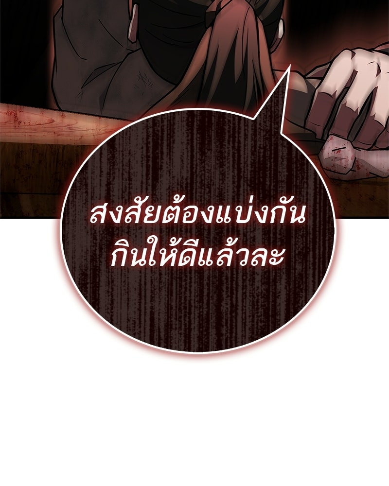 สุดยอดเทรนเนอร์แห่งยุทธภพ - หน้า 108