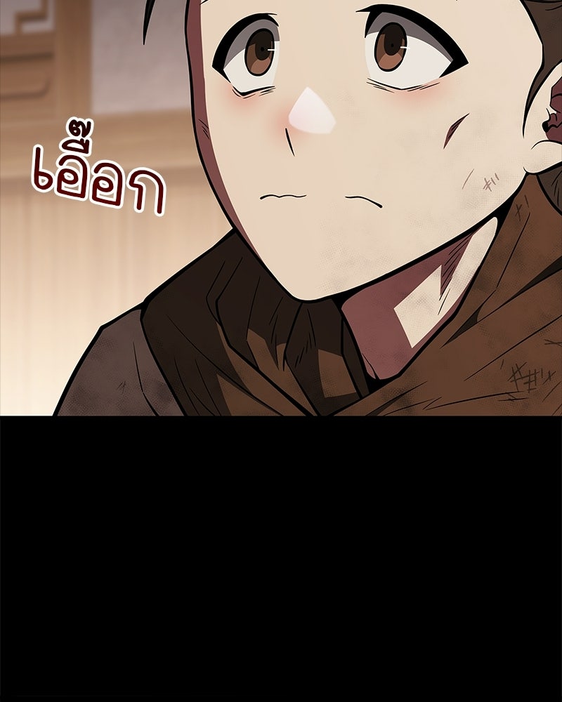 สุดยอดเทรนเนอร์แห่งยุทธภพ - หน้า 12