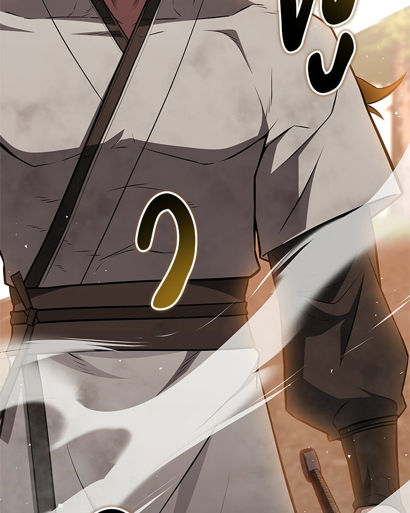 สุดยอดเทรนเนอร์แห่งยุทธภพ - หน้า 127
