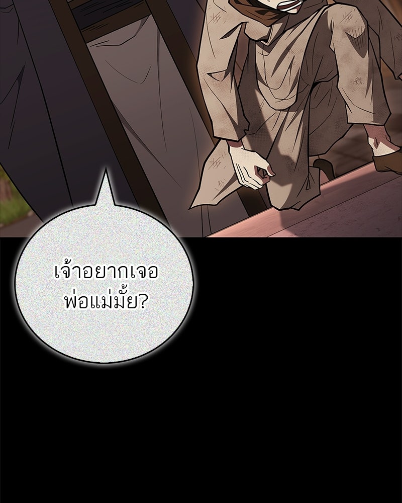 สุดยอดเทรนเนอร์แห่งยุทธภพ - หน้า 14