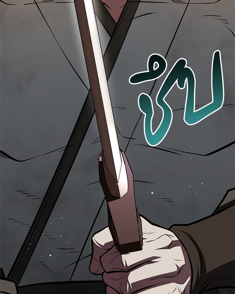 สุดยอดเทรนเนอร์แห่งยุทธภพ - หน้า 151
