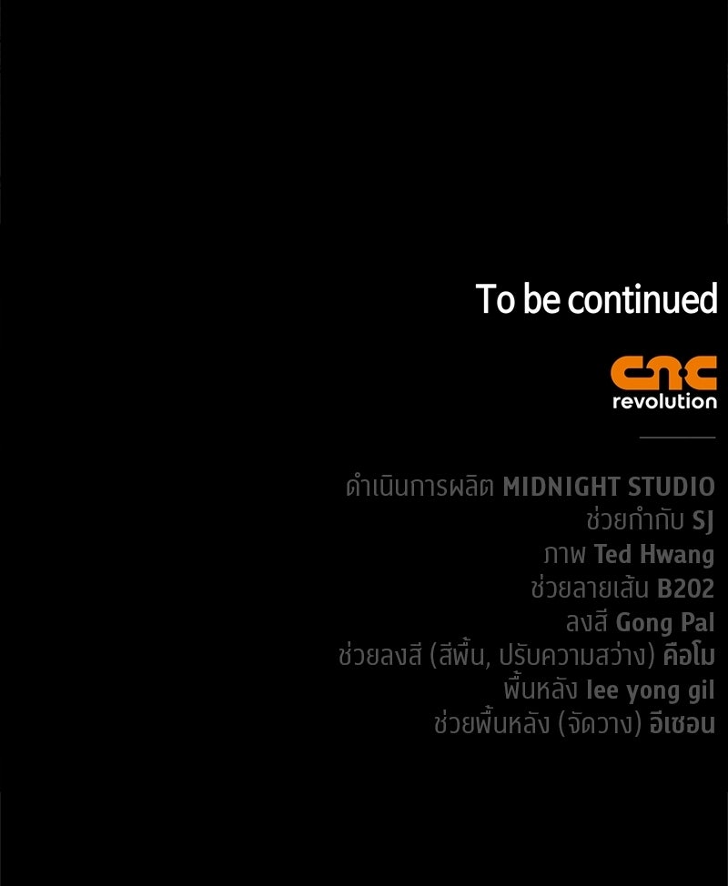 สุดยอดเทรนเนอร์แห่งยุทธภพ - หน้า 180