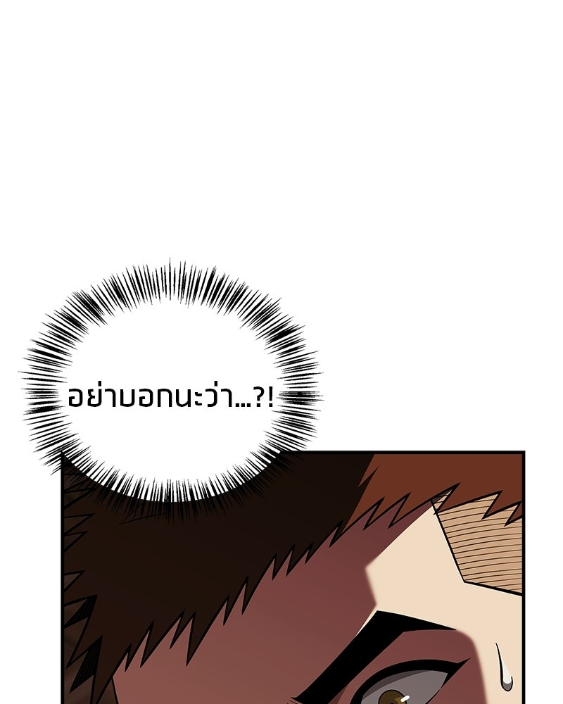 สุดยอดเทรนเนอร์แห่งยุทธภพ - หน้า 27