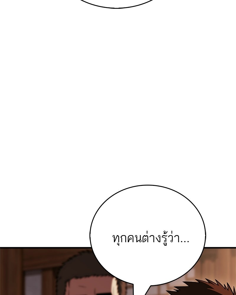 สุดยอดเทรนเนอร์แห่งยุทธภพ - หน้า 32