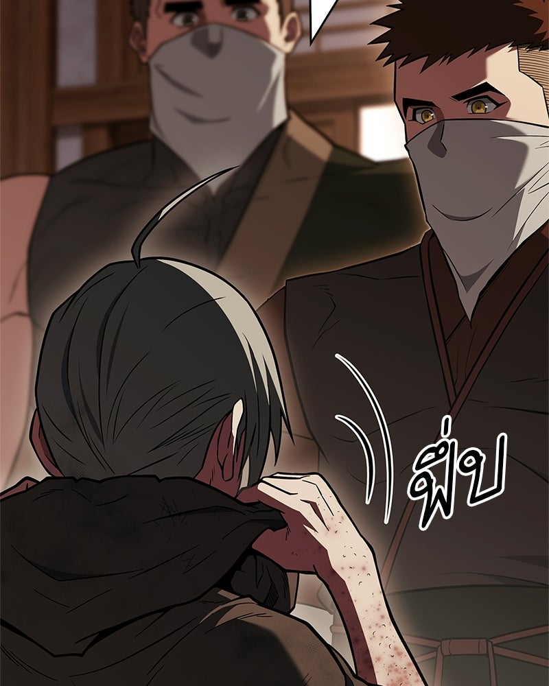 สุดยอดเทรนเนอร์แห่งยุทธภพ - หน้า 33