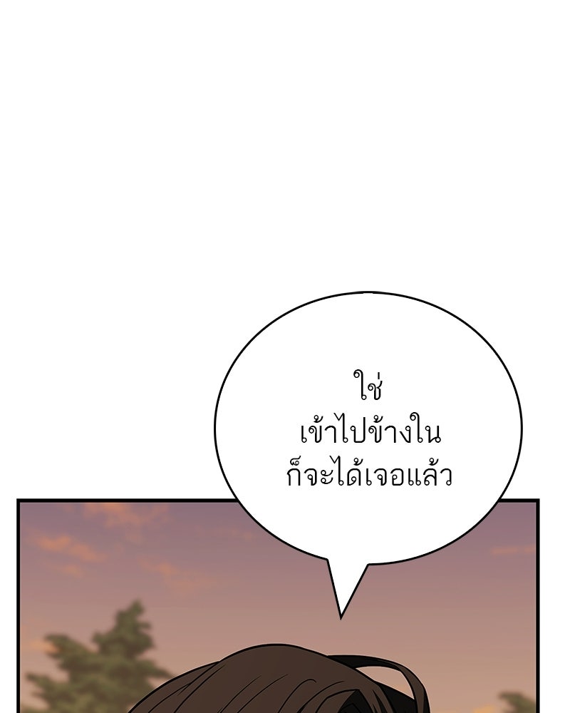 สุดยอดเทรนเนอร์แห่งยุทธภพ - หน้า 64