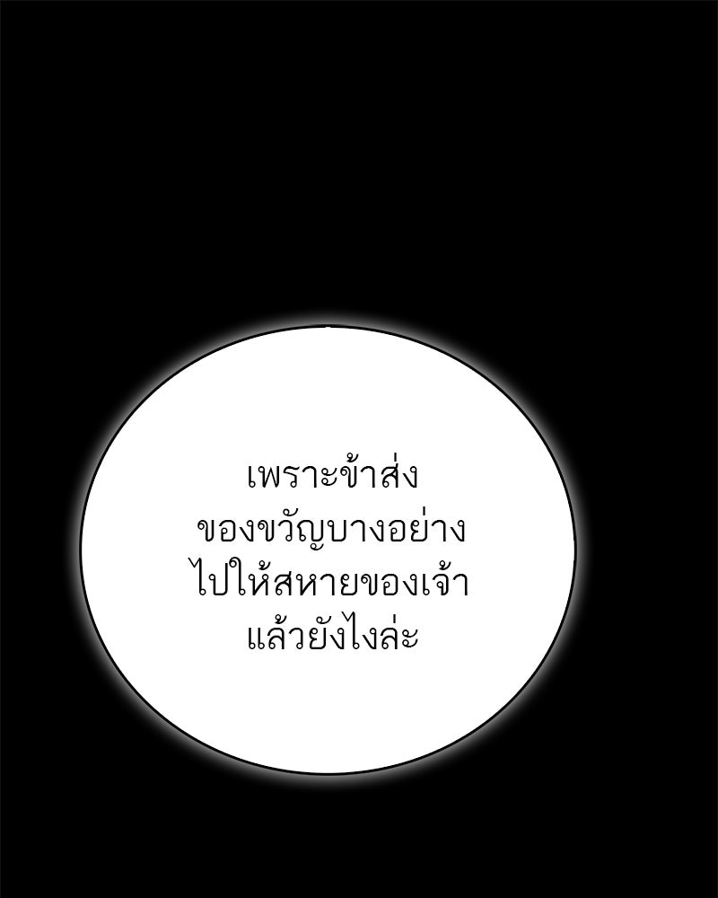 สุดยอดเทรนเนอร์แห่งยุทธภพ - หน้า 1