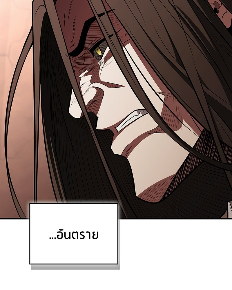 สุดยอดเทรนเนอร์แห่งยุทธภพ - หน้า 11