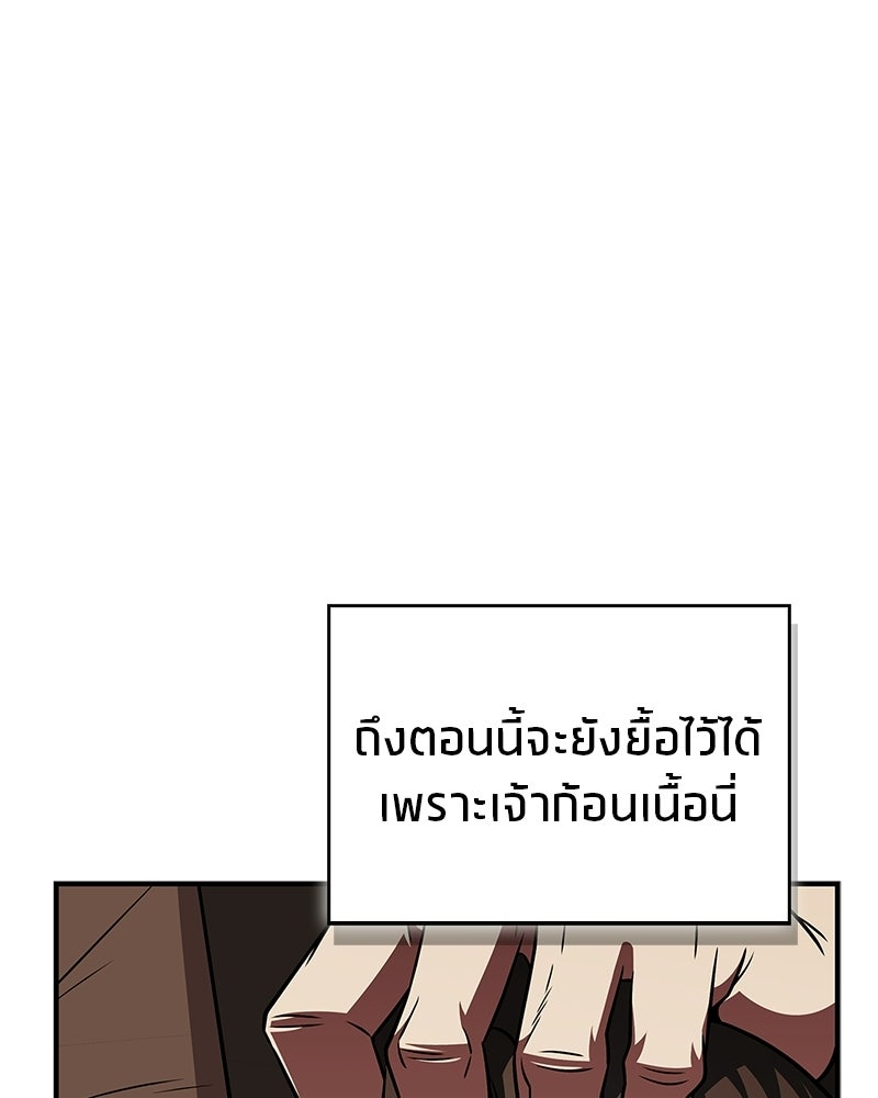 สุดยอดเทรนเนอร์แห่งยุทธภพ - หน้า 12