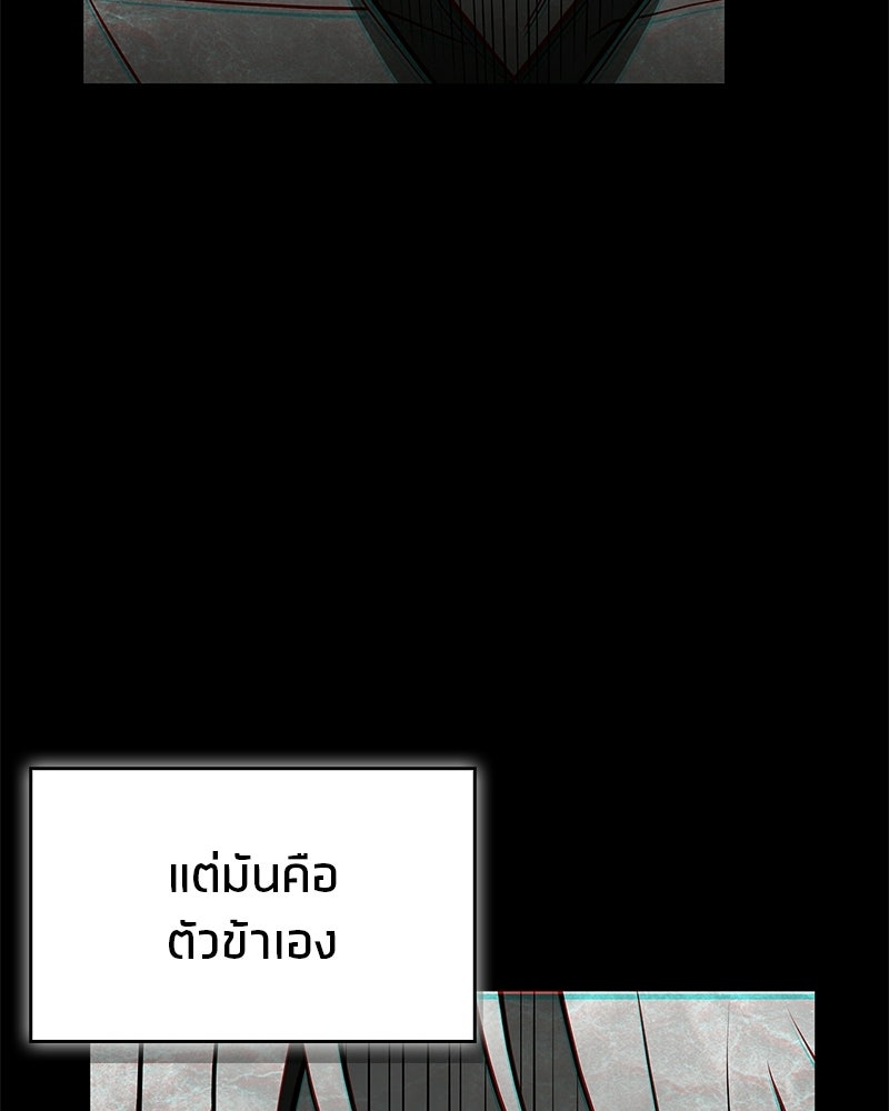 สุดยอดเทรนเนอร์แห่งยุทธภพ - หน้า 123
