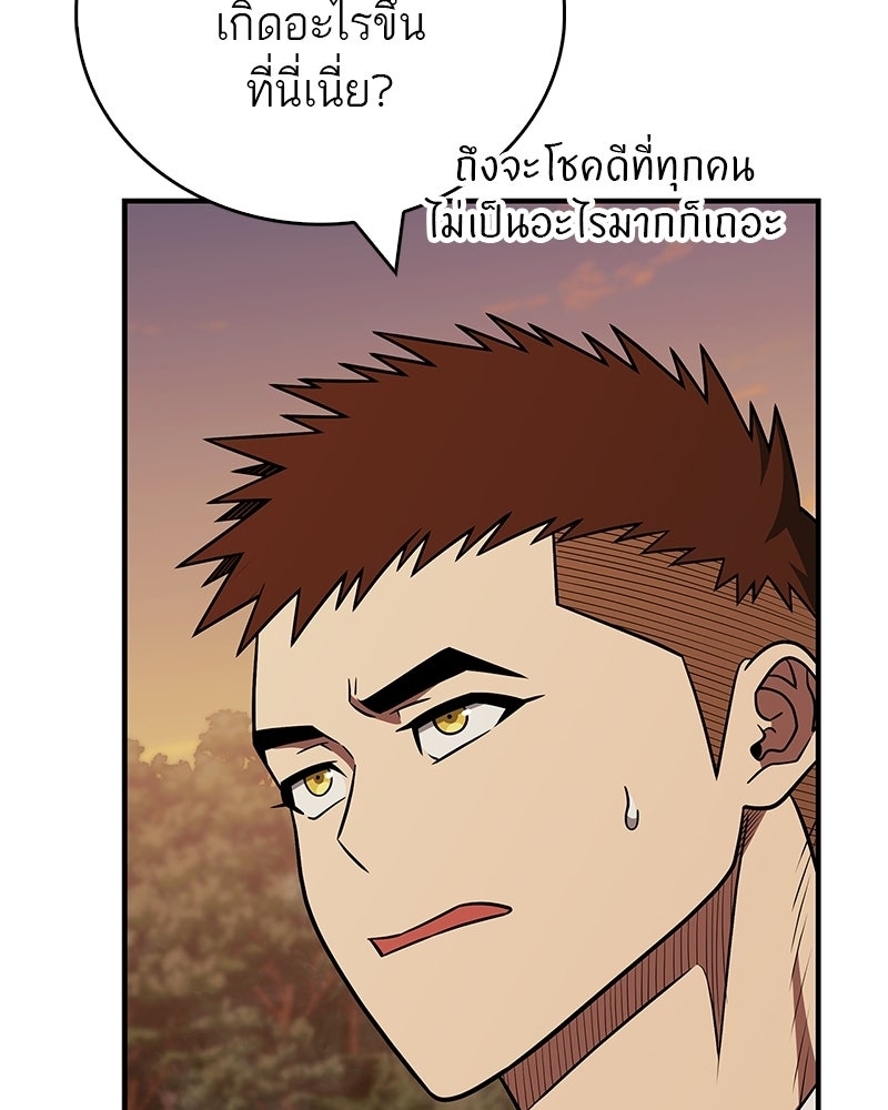 สุดยอดเทรนเนอร์แห่งยุทธภพ - หน้า 140