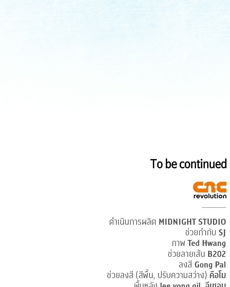 สุดยอดเทรนเนอร์แห่งยุทธภพ - หน้า 188