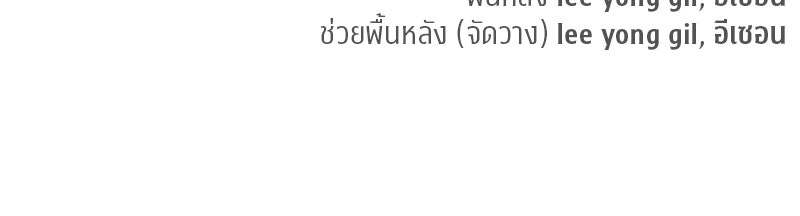 สุดยอดเทรนเนอร์แห่งยุทธภพ - หน้า 189