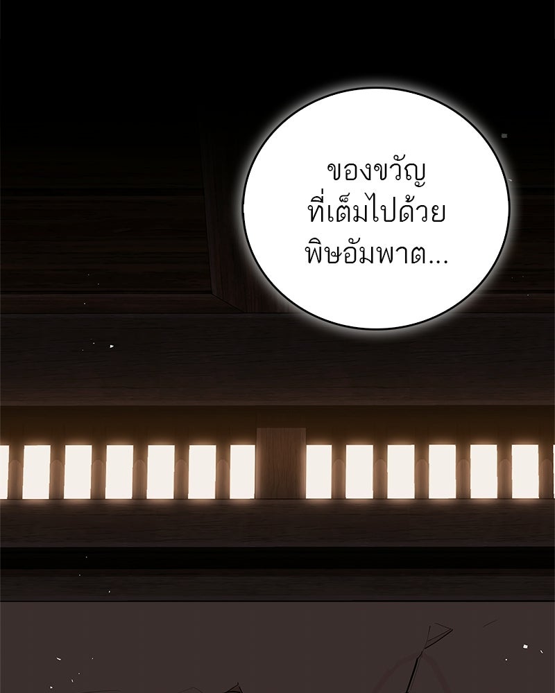 สุดยอดเทรนเนอร์แห่งยุทธภพ - หน้า 2