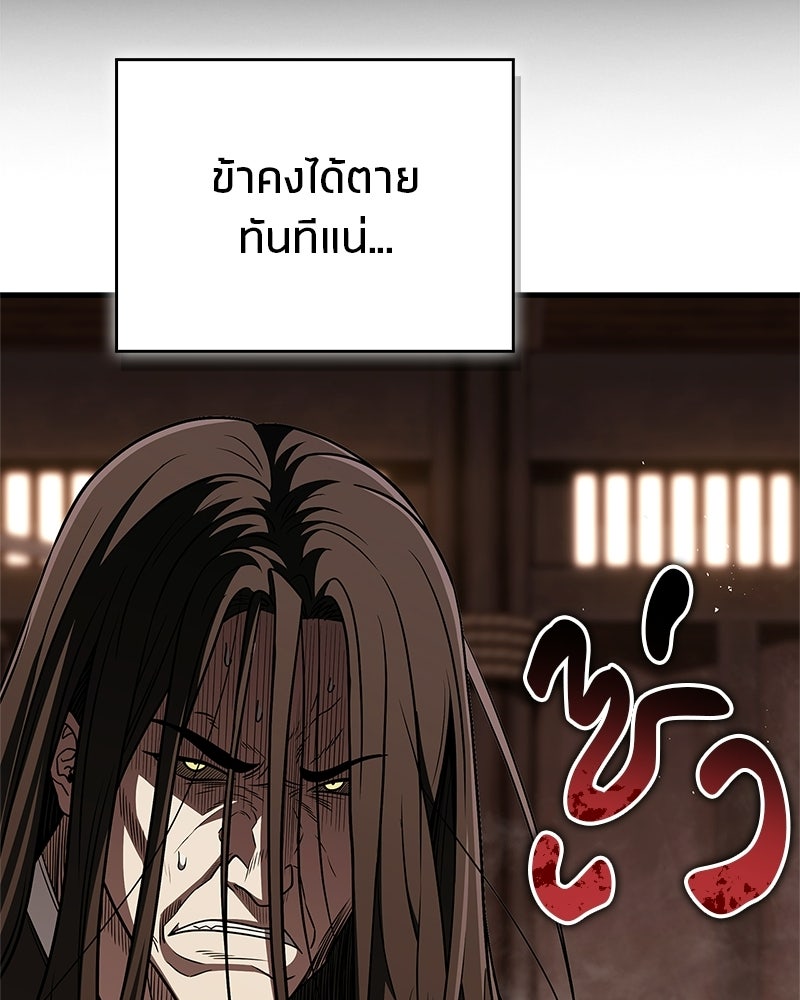 สุดยอดเทรนเนอร์แห่งยุทธภพ - หน้า 20