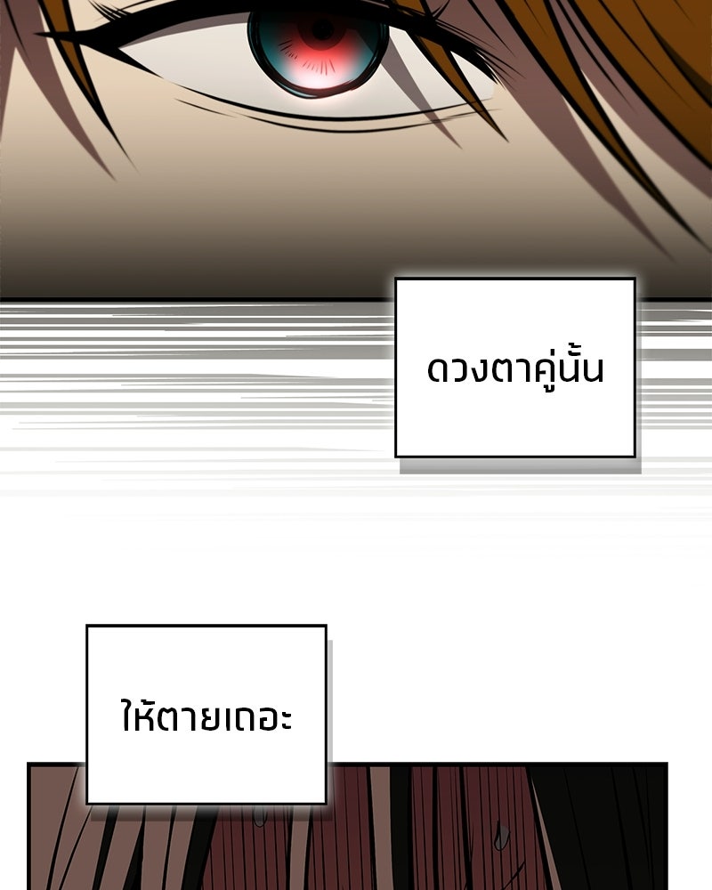 สุดยอดเทรนเนอร์แห่งยุทธภพ - หน้า 23