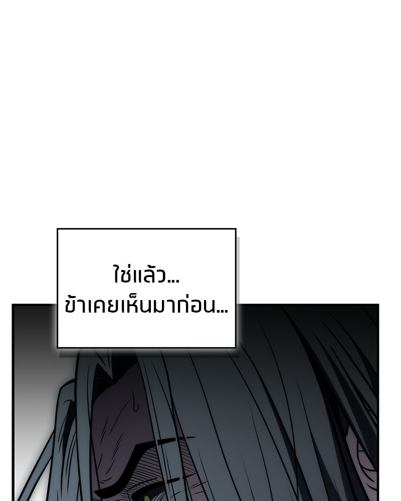 สุดยอดเทรนเนอร์แห่งยุทธภพ - หน้า 28