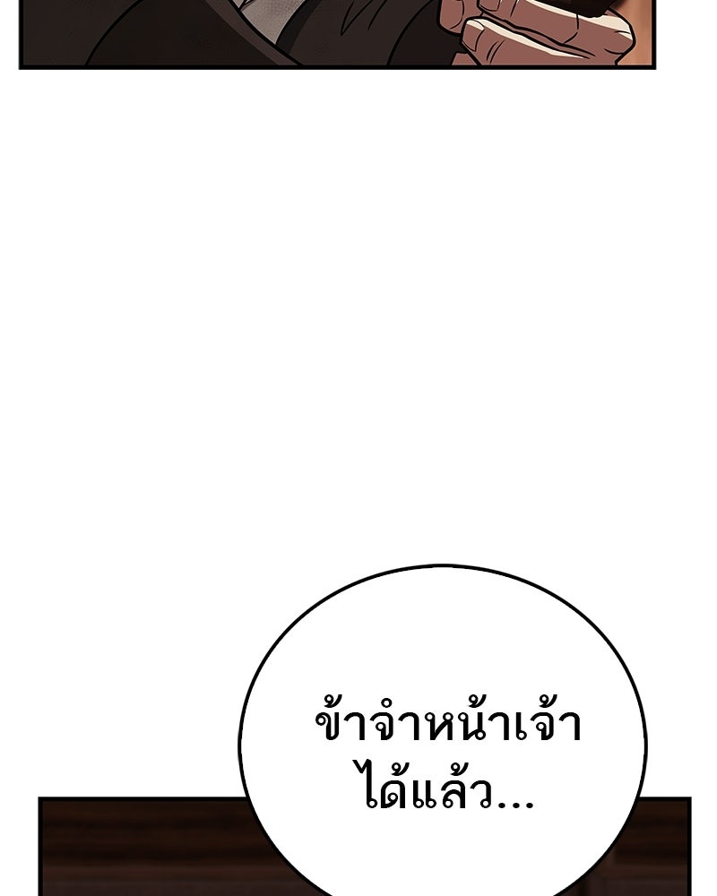 สุดยอดเทรนเนอร์แห่งยุทธภพ - หน้า 40