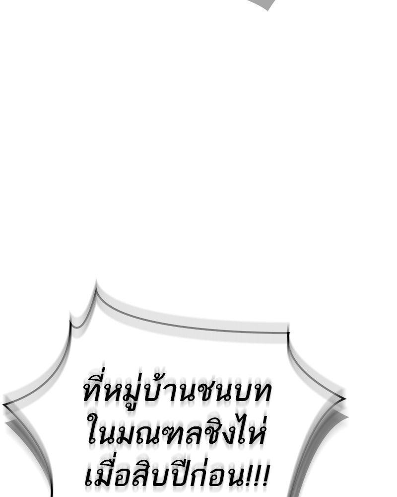 สุดยอดเทรนเนอร์แห่งยุทธภพ - หน้า 47