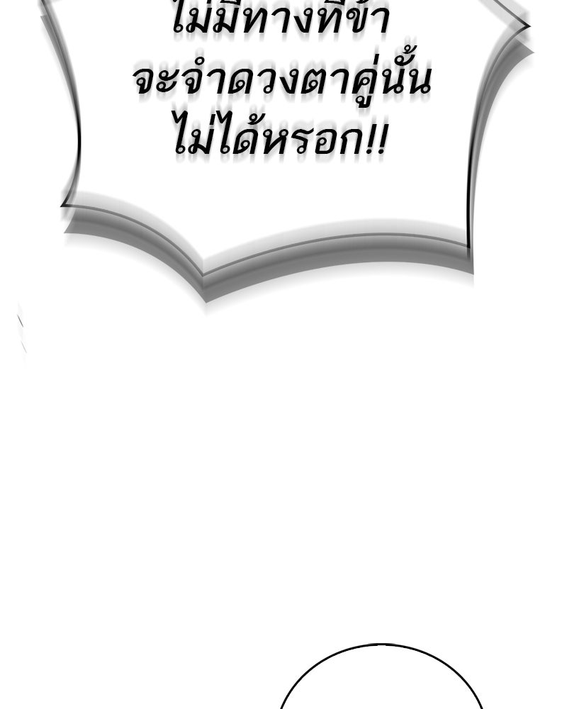 สุดยอดเทรนเนอร์แห่งยุทธภพ - หน้า 49