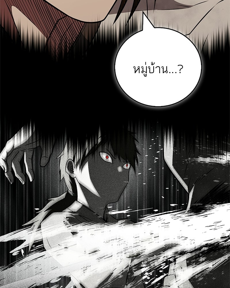 สุดยอดเทรนเนอร์แห่งยุทธภพ - หน้า 51