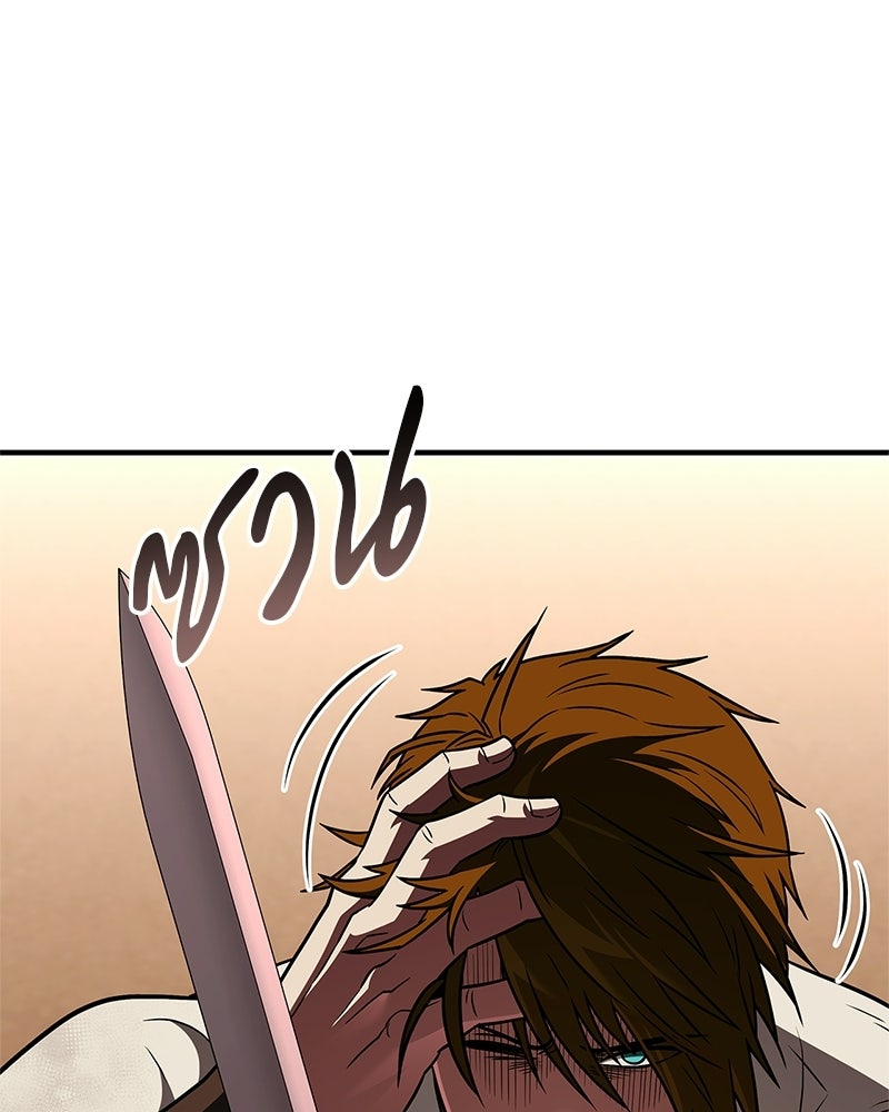 สุดยอดเทรนเนอร์แห่งยุทธภพ - หน้า 57