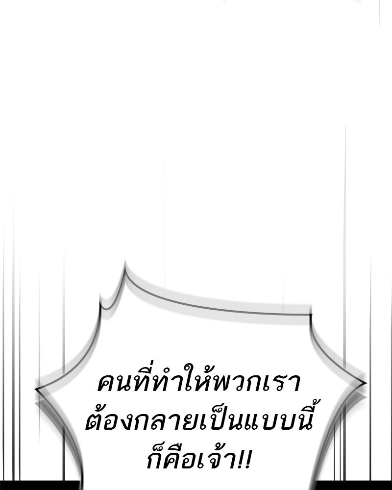 สุดยอดเทรนเนอร์แห่งยุทธภพ - หน้า 67