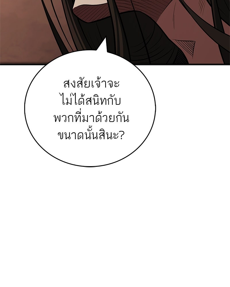 สุดยอดเทรนเนอร์แห่งยุทธภพ - หน้า 7