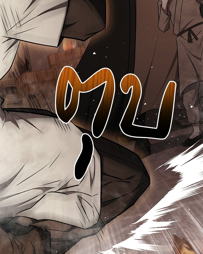 สุดยอดเทรนเนอร์แห่งยุทธภพ - หน้า 72