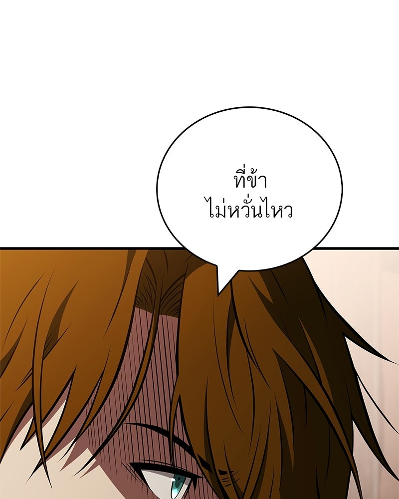 สุดยอดเทรนเนอร์แห่งยุทธภพ - หน้า 8