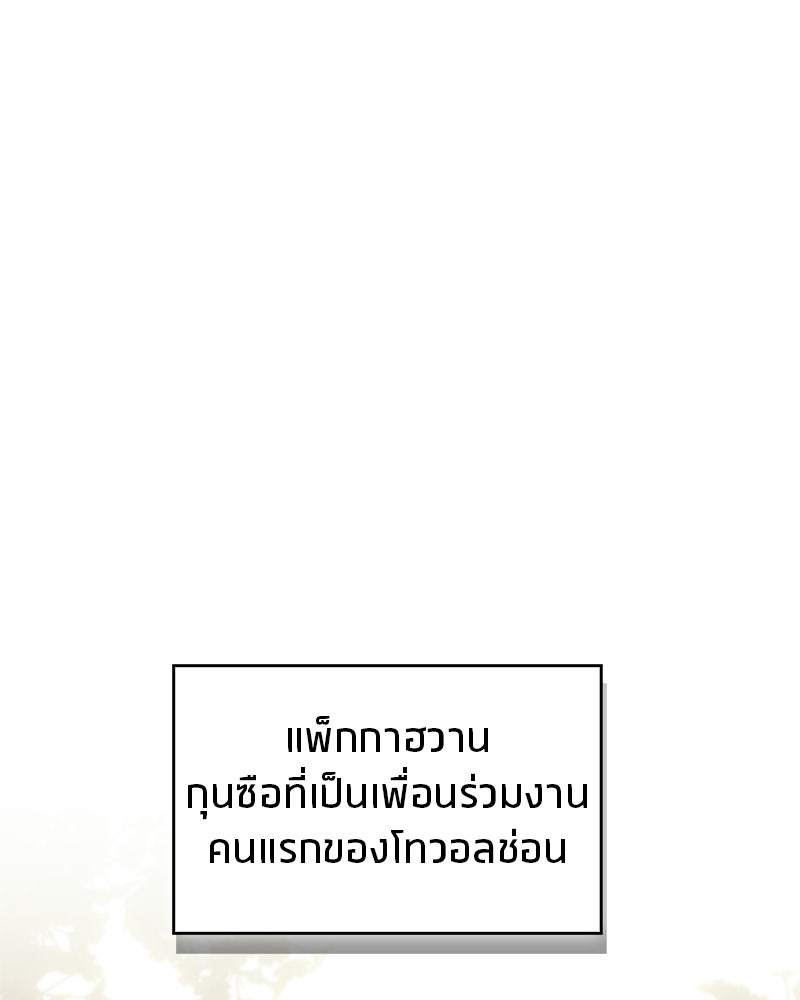 สุดยอดเทรนเนอร์แห่งยุทธภพ - หน้า 1