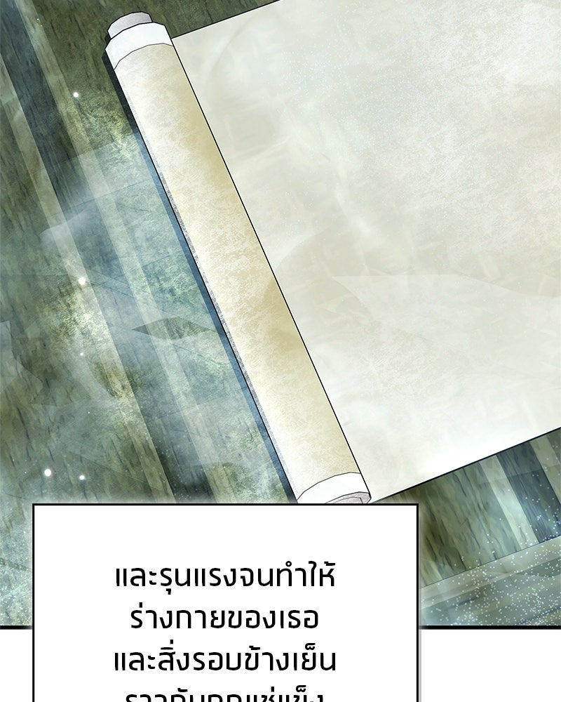 สุดยอดเทรนเนอร์แห่งยุทธภพ - หน้า 10