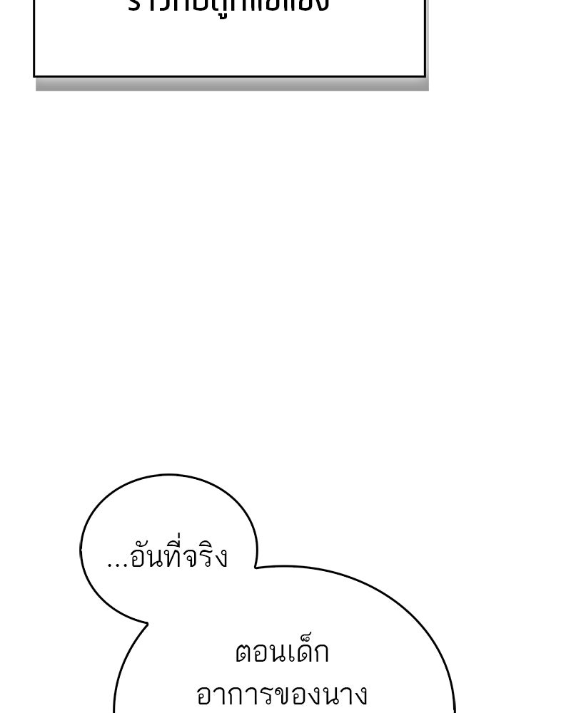 สุดยอดเทรนเนอร์แห่งยุทธภพ - หน้า 11