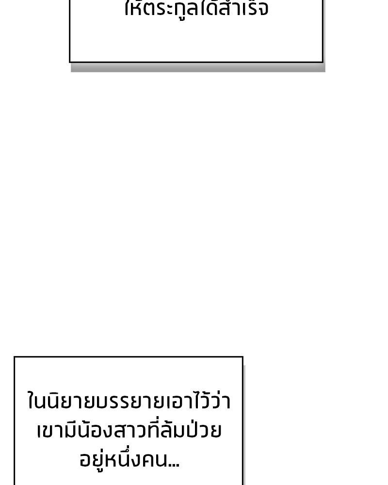 สุดยอดเทรนเนอร์แห่งยุทธภพ - หน้า 4