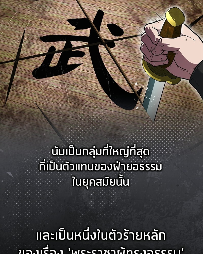 สุดยอดเทรนเนอร์แห่งยุทธภพ - หน้า 57