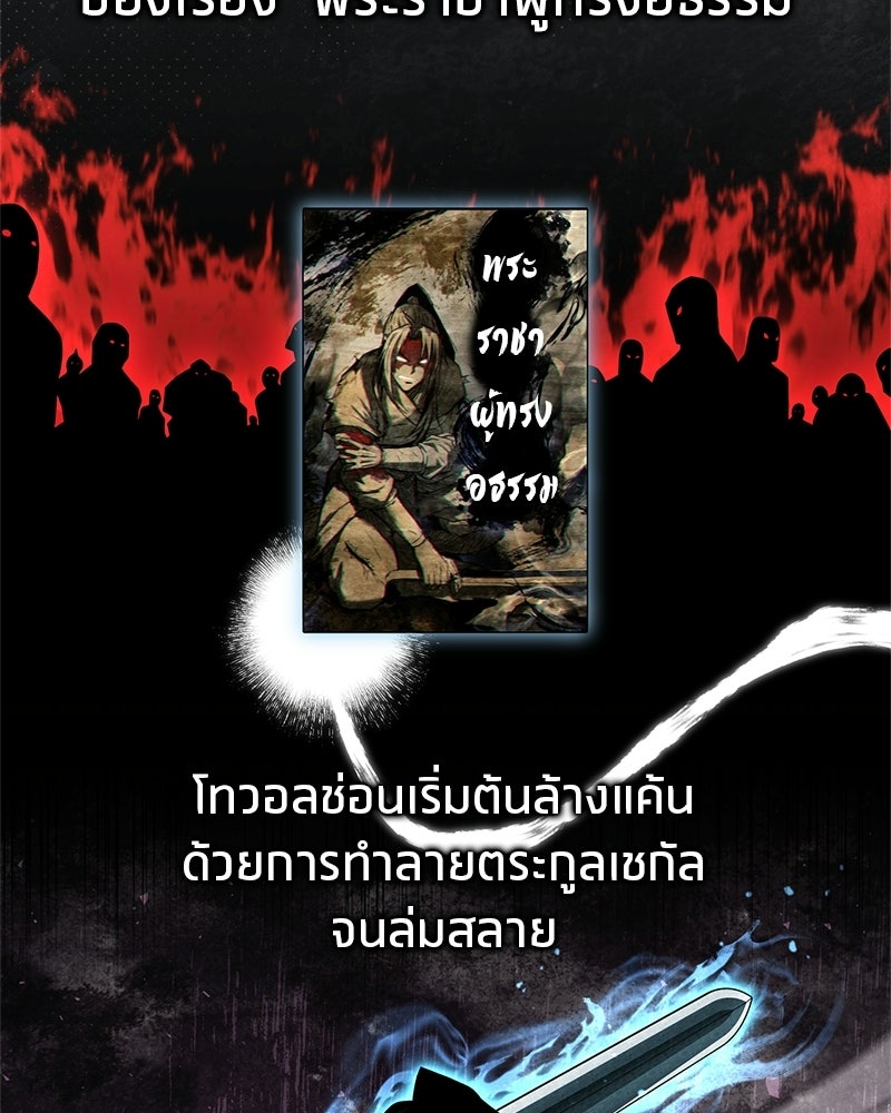 สุดยอดเทรนเนอร์แห่งยุทธภพ - หน้า 58