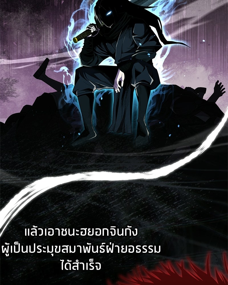 สุดยอดเทรนเนอร์แห่งยุทธภพ - หน้า 59