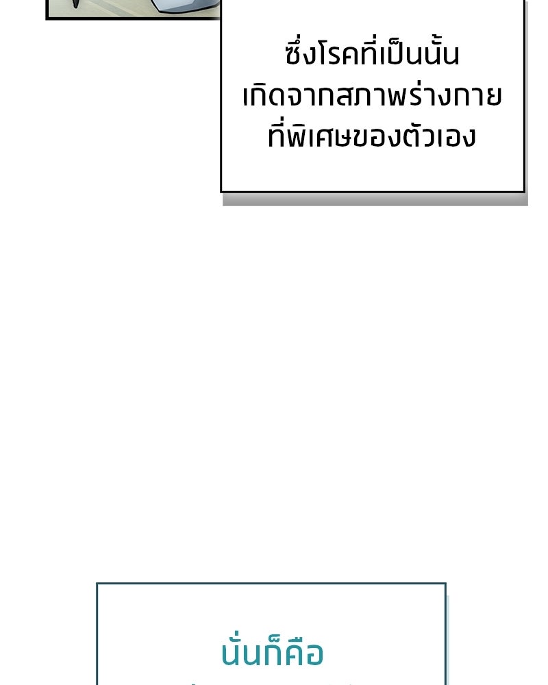 สุดยอดเทรนเนอร์แห่งยุทธภพ - หน้า 6